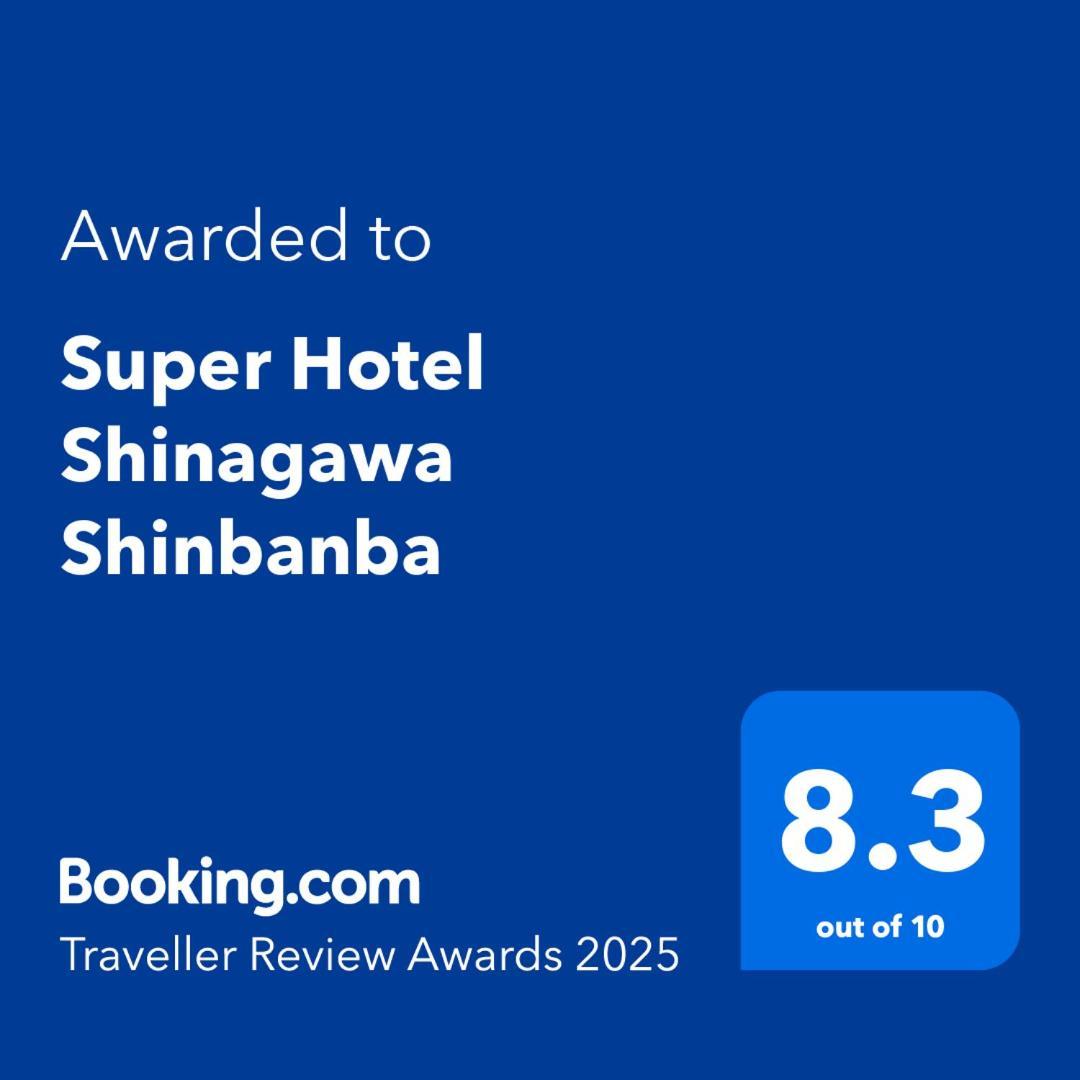טוקיו Super Hotel Shinagawa Shinbanba מראה חיצוני תמונה